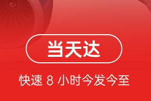 镶黄旗新宝拉格机场邮寄航空货运公司【机场